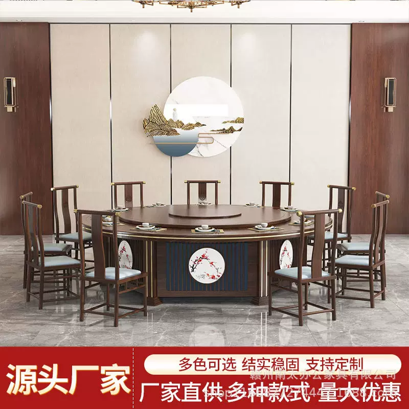 新中式现代酒店实木电动大圆桌餐厅包间餐桌椅组合酒店包厢餐桌椅