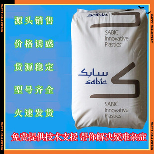 PPO Basic (formerly GE) RN0611 Plastic Raw Material Particles GTX910 Source Sales PX9406p
