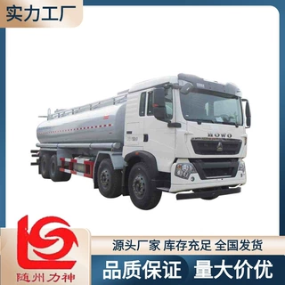 洗井液运输车,重汽豪沃国六前四后八供液车,SLS5317TGYZ6型供液车