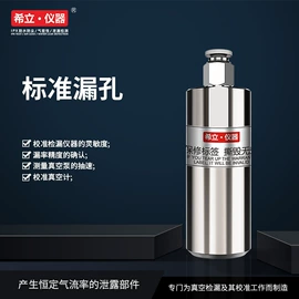 检漏仪;机械密封件