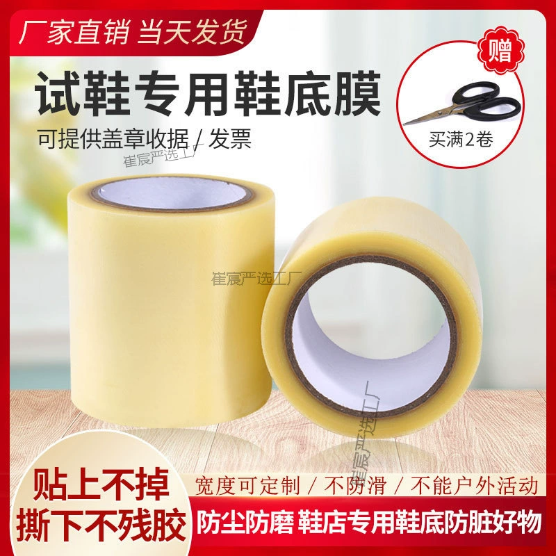 Пленка для подошвы, пробная пленка для обуви, защитная пленка от грязи и износа, пылезащитная одноразовая обувь для обувного магазина