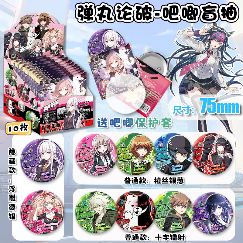 人気のアニメスターの周辺のブラインドの箱のバッジの75mmのブリキの鉄のバーのレーザーはダブルフラッシュを発射して工芸の卸売りを混ぜます。|undefined