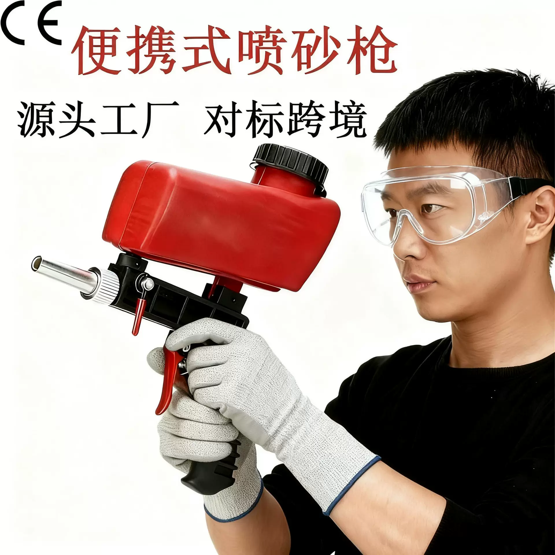 厂家直销跨境热销小型气动喷砂枪便携式气动喷砂机气动喷枪除锈漆