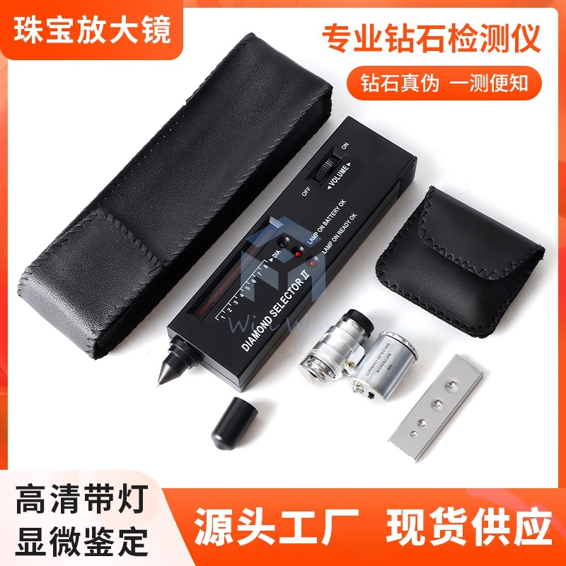 便携式LED紫色60放大镜显微镜 二代热导仪测钻笔考古鉴定珠宝套餐