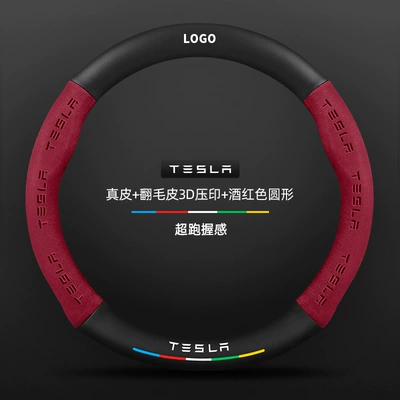 Steering wheel cover – Car Handlebar Cover - genuine-leather-suede-3d-embossed-suede-burgundy-round-tesla-logo-default