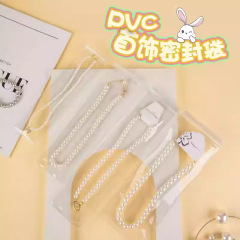 現物pvc長条自封袋ネックレス手串収納透明厚手包装袋抗酸化ジュエリー密封袋
