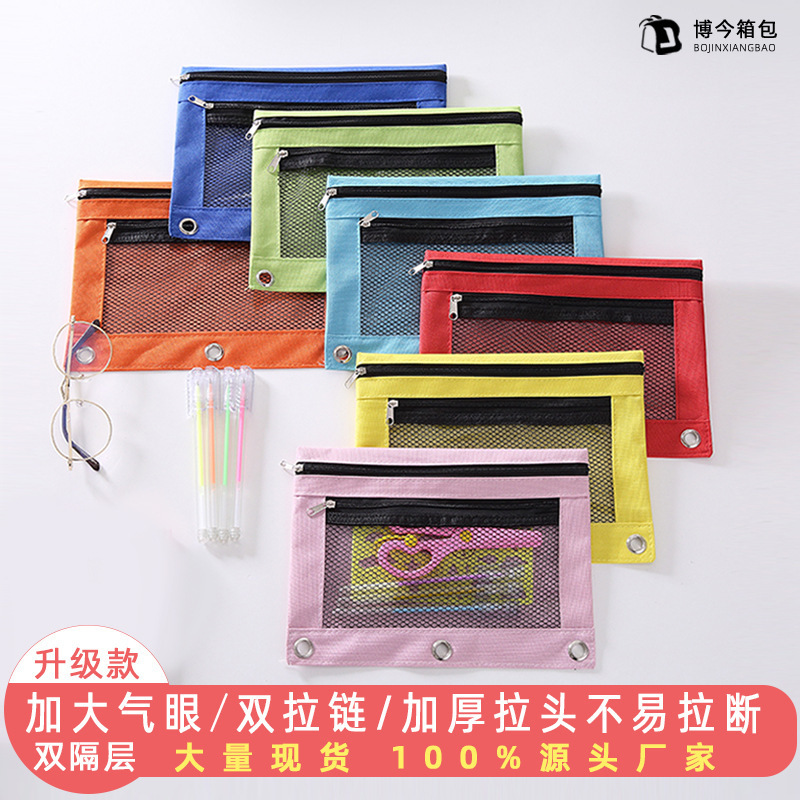 双拉链三孔笔袋透明PVC可拆卸B5活页夹办公文件袋15色可选厂家批|undefined