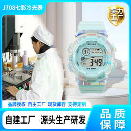 热销新款学生手表马卡龙七彩渐变色七彩夜光户外防水多功能运动