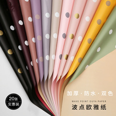 圓點歐雅紙滿緣花束包裝材料韓式防水花藝包花紙波點鮮花包裝紙