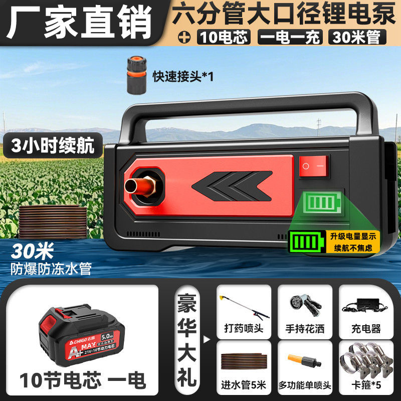 充电无线抽水泵浇菜神器浇水浇地农用灌溉家用大功率抽水机自吸泵|undefined