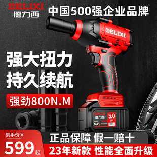Delixi Electric Wrench Brushless High Torque Dayi A3 Lithium Battery Universal Air Gun Impact Electric Wrench