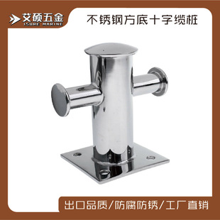 Aishuo/Isure120*120 High-Quality Welding Pipe Stainless Steel Single Cross Cable Pile Marine Yacht Hardware Accessories