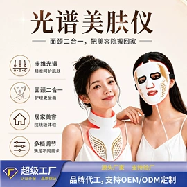 MINI按摩器;射频仪（非医疗器械）;按摩足疗机