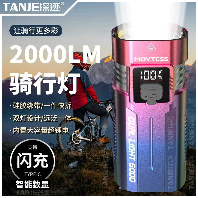 Светодиодный велосипедный фонарь передний свет ночной езды яркий фонарик перезаряжаемый супер яркий студенческий горный велосипед свет на открытом воздухе