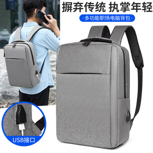 Computer backpack multi-functional usb rechargeable large-capacity schoolbag middle school students Foreign trade leisure business backpack men's