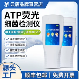 食药品检测仪;其他仪器仪表;测定仪