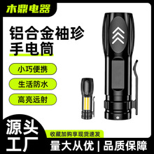 LED�طN���������Ͳ��USB��늳����h������y�๦���������Ͳ