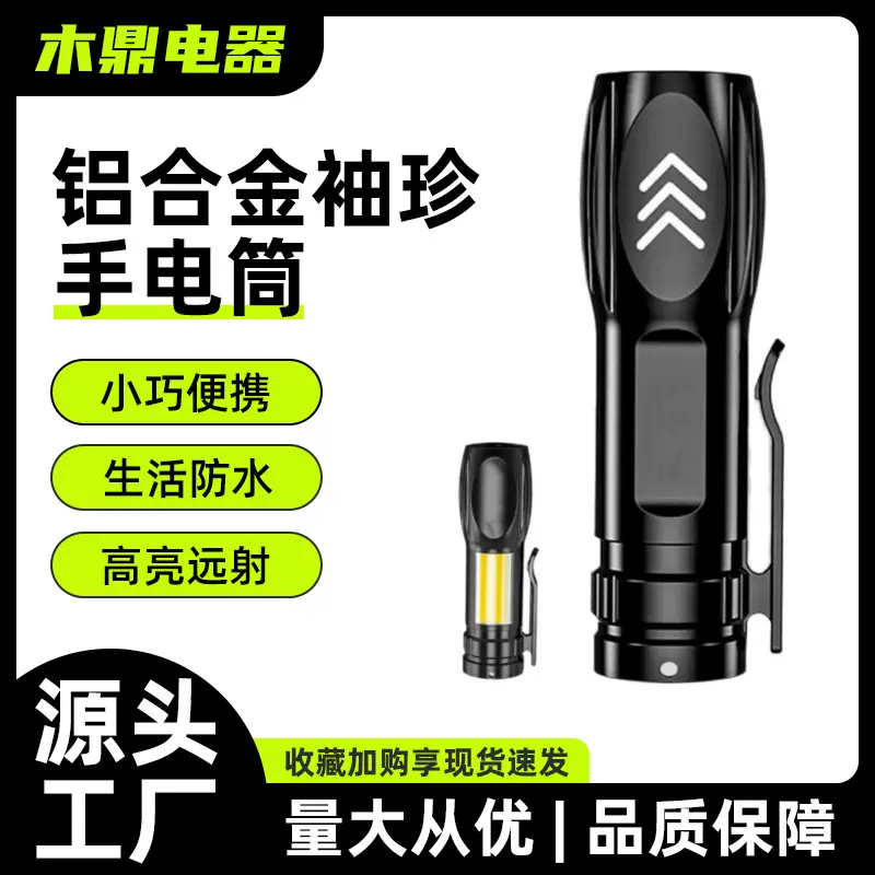 LED特种兵强光手电筒可USB充电超亮远射户外便携多功能迷你手电筒