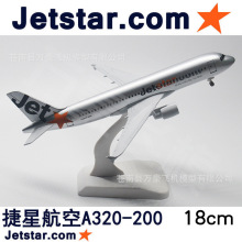 �տ�A320����20cm���޻�������Խ��Խ�Ϸɻ�ģ�͹���Ʒ�ղ�����
