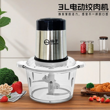 扬子绞肉机电动多种功能3L家用辅食机碎菜辣椒粉碎机饺馅绞肉机