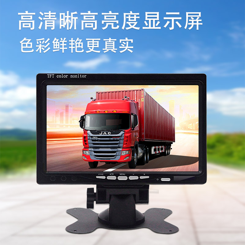 7inch Car Reversing Camera Display Navigator Screen Large Vehicle High-Definition Camera Integrated Loader 1080P