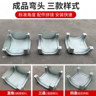Ditch fittings Right angle elbow Finished drainage ditch U-shaped channel Tee fittings Ditch plug Four-way Finished elbow