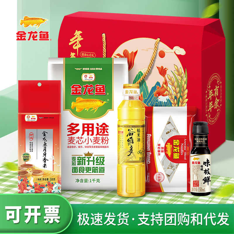金龙鱼食用油礼盒装米油套装大米面条粮油礼盒节日送礼大礼包团购|undefined