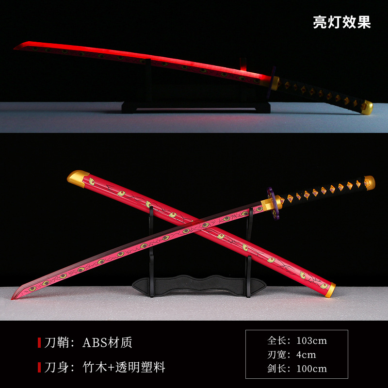 100CM black dead MOU (charging) / Luminous version