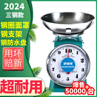 盘称公斤家用托盘秤老式商用精准厨房电子圆盘台秤克小型称重天平-阿里巴巴