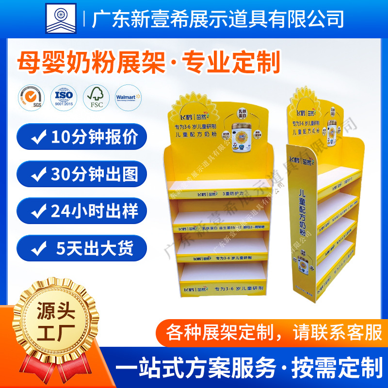 PVC药品母婴用品落地展示柜雪弗板共挤板kt板产品陈列落地展示柜