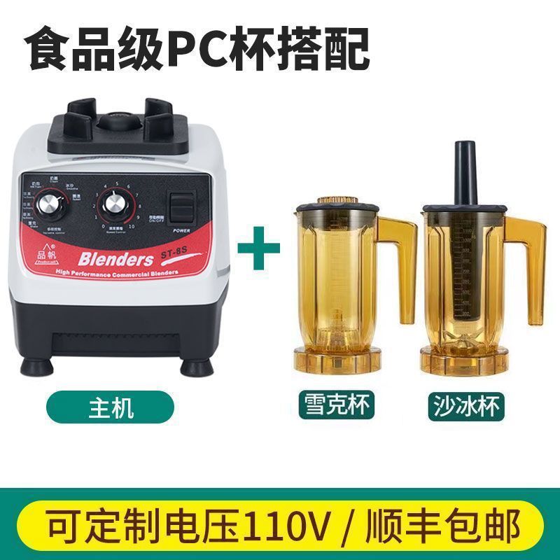 Máquina de extracción de té, tienda de té de leche comercial, cubierta de leche multifuncional, batido triturador de hielo, rompiendo paredes, máquina de hielo de arena, máquina de té