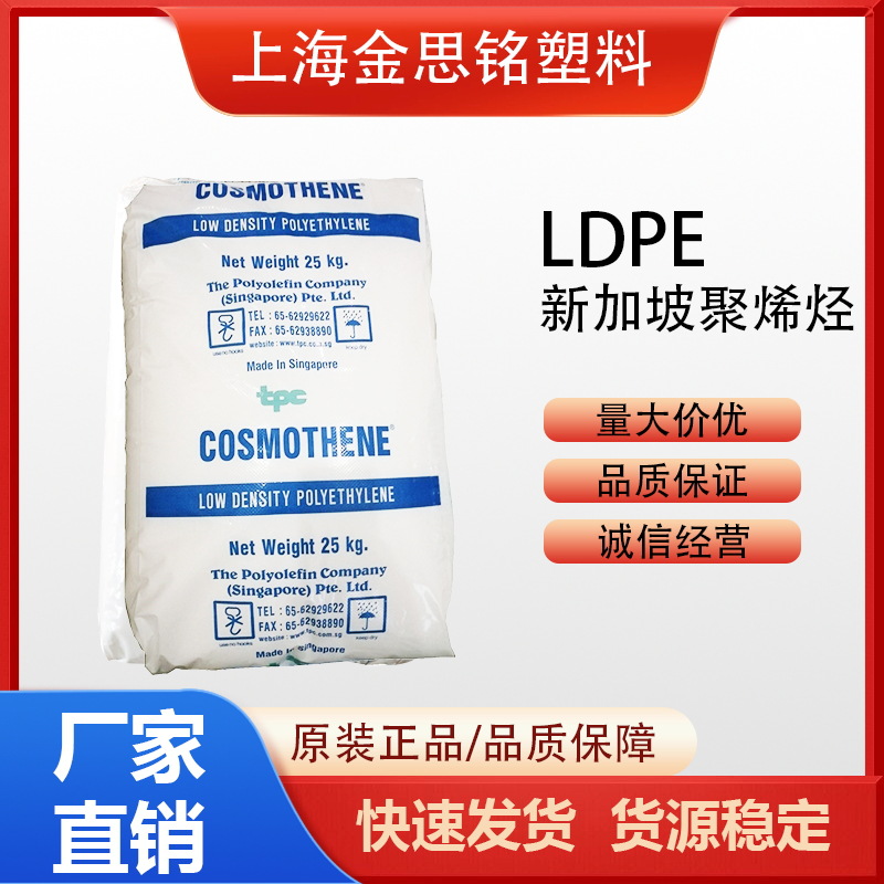 LDPE G812 G811 G814新加坡聚烯烃 高光泽高流动注塑玩具盖子原料