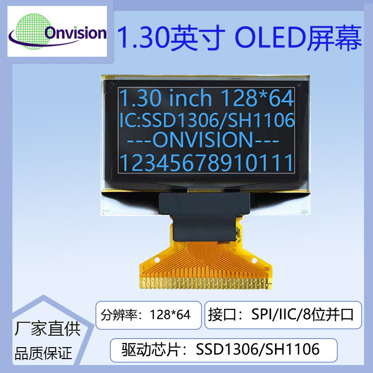 1.3 인치 OLED 디스플레이 12864 LCD 화면 SSD1306 SH1106 드라이버 LED 디스플레이