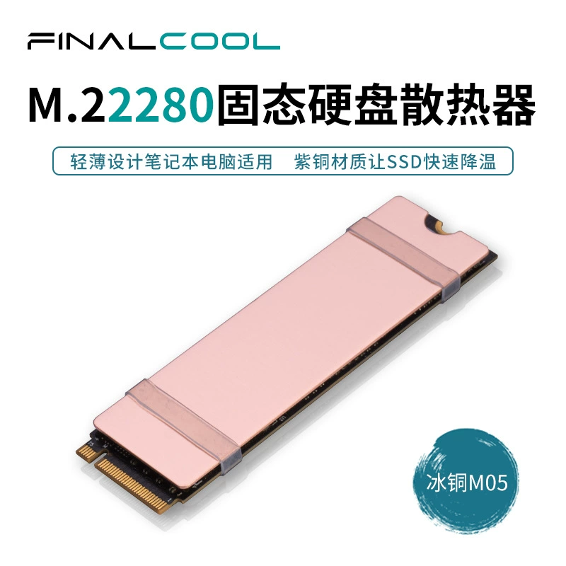Ледяная медь M05 M.2 2280 ноутбук SSD Твердотельный радиатор M2 жесткий диск медный радиатор жилет