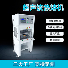 超声波塑料焊接机大功率自动ABS热熔热板机PE热合机旋转摩擦焊机