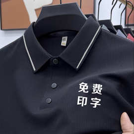 无痕polo衫翻领工作服男夏季工衣企业工装t恤短袖工服绣印字logo