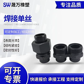 液压接头;接头;高低压橡胶管