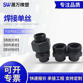 厂家现货焊接式液压接头碳钢高压黑色外螺纹活接头直通管接头
