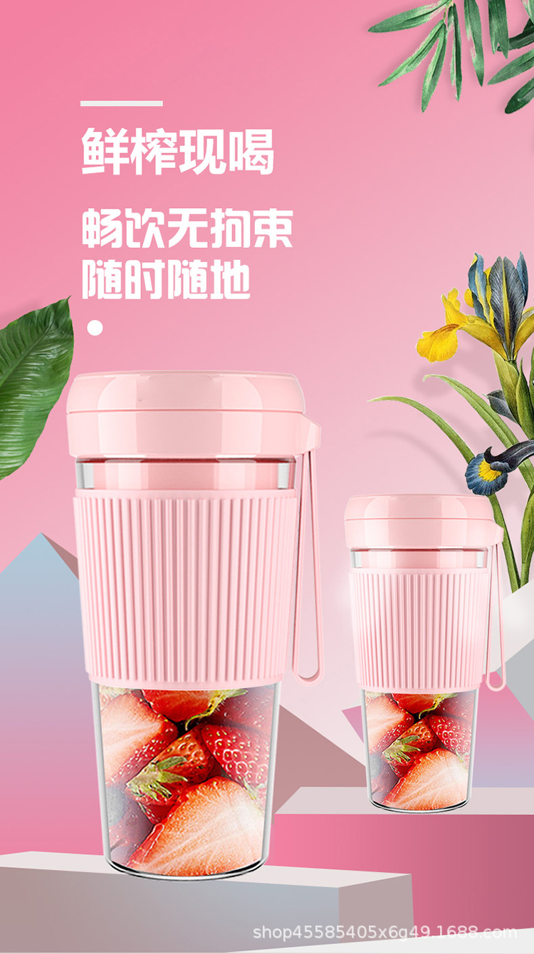 粉色榨汁机详情页_01.jpg