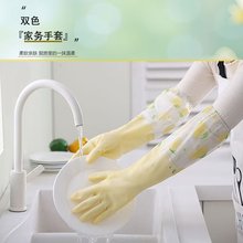 洗碗手套加绒冬季女耐用加厚洗衣服清洁家务家用厨房乳胶防水橡胶