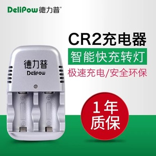 Delip cr2 battery charger 3v battery compartment charging slot 15270 lithium battery charging box charger box
