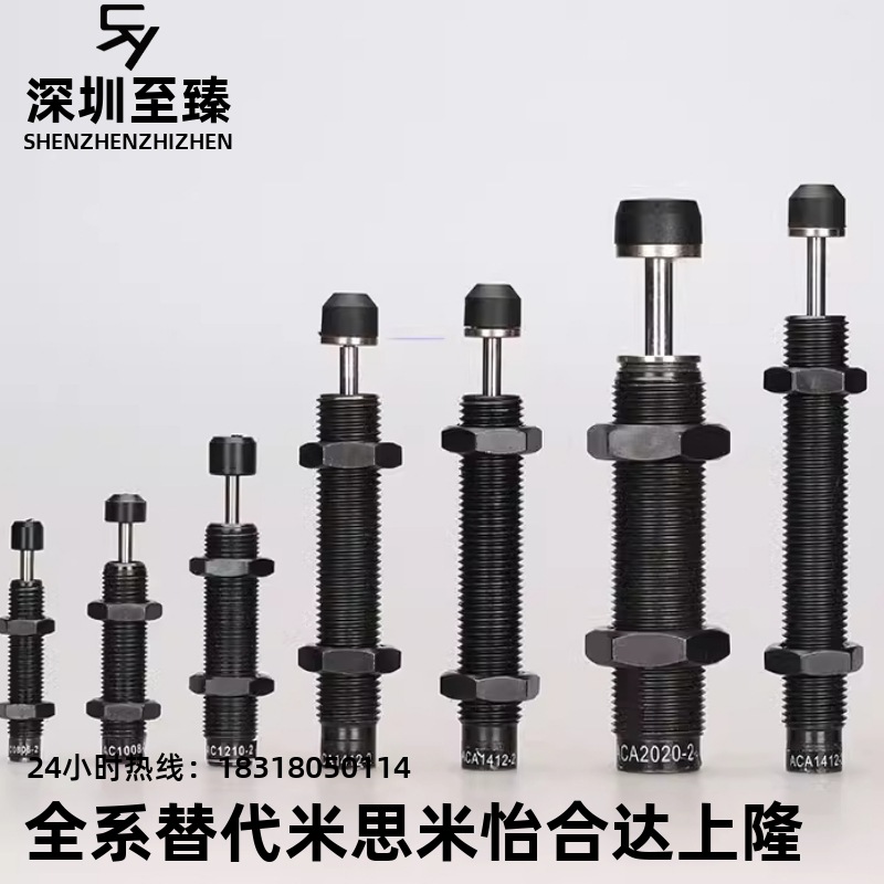 ASAC-0806/1005/1008/1210/1412/1416/2020/H/M/L 型油压式缓冲器
