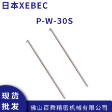 �ձ�XEBEC�J�ؿ� �մ��w�S��ʯ�A����P-W-30S/P-W-30M �F؛ֱ�l