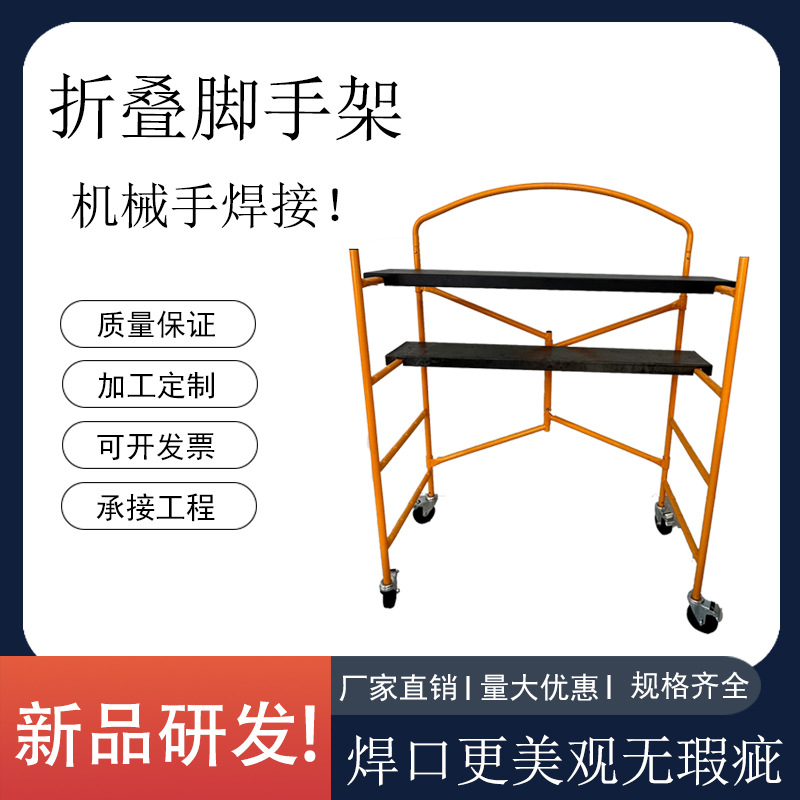 折叠脚手架厂家直销 出口贸易中东款喷塑镀锌双踏板脚手架带轮子