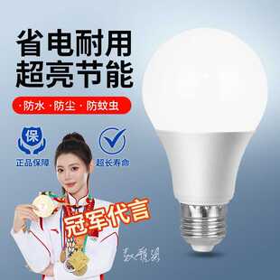 LED�ܰ��X���ݟ�E27�ݿڼ��ù��ܟ��ݳ����o���҃������S�����l