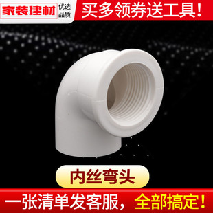 pvc���^�����z�ڽ��^20 25 32 4���~������ˮ���Ϲܼ��oˮ�����