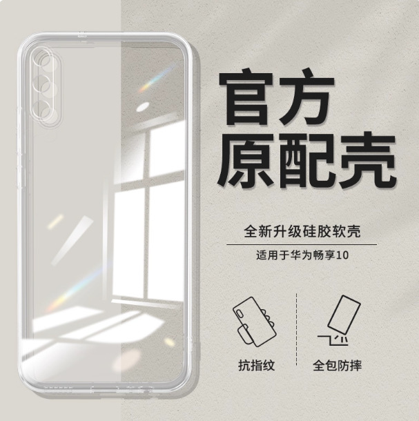 Suitable for Huawei Enjoy 10 Mobile Phone Case Al00X Set Huawei Transparent Ultra-Thin Silicone Art One Aloox Anti-Fall
