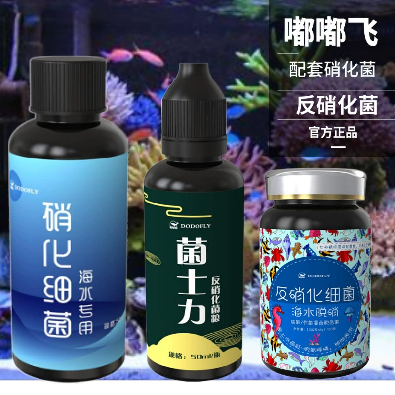 DUDUFEI фильтрующий материал специальные нитрифицирующие бактерии денитрифицирующие бактерии зерна