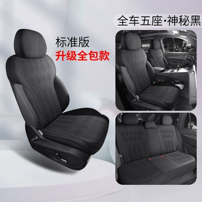 Cushion Four-Season Universal Seat Cover Modelə uyğun (Original) oturacaq örtükləri - mysterious-black-standard-edition-all-inclusive-model-note-model-year