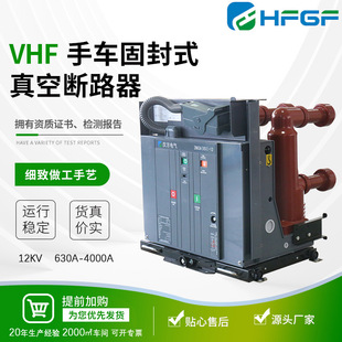 VS1-12�̷�O����Ք�·����12KV�����630-4000A��ZN63AԴ�^�S��